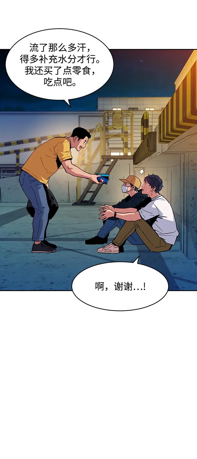 用分身自动狩猎 [第4话] 分身术（2） 第51页
