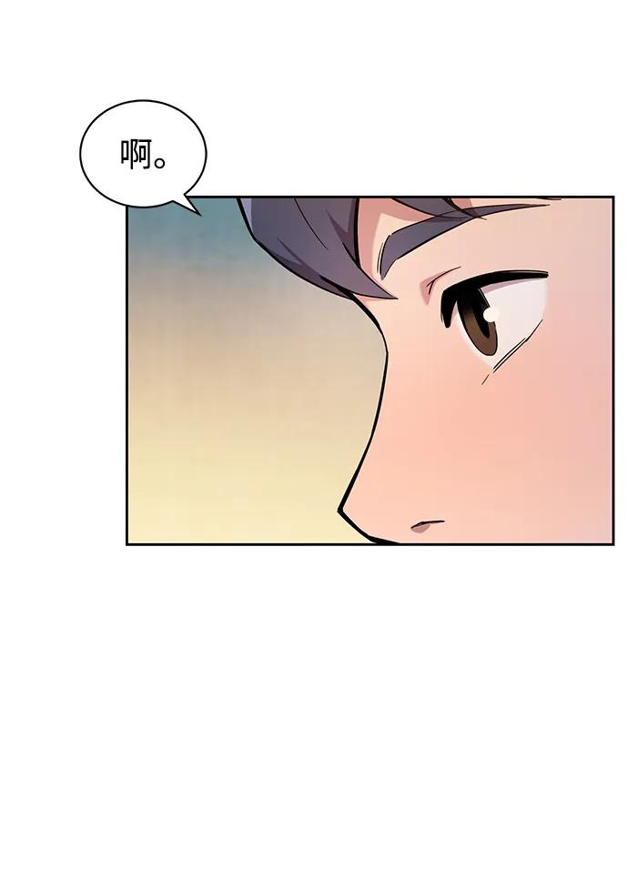 用分身自动狩猎 [第4话] 分身术（2） 第12页