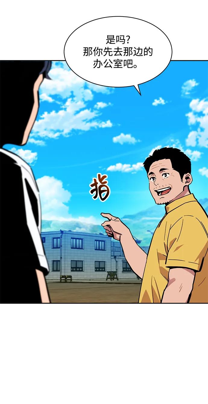 用分身自动狩猎 [第4话] 分身术（2） 第32页