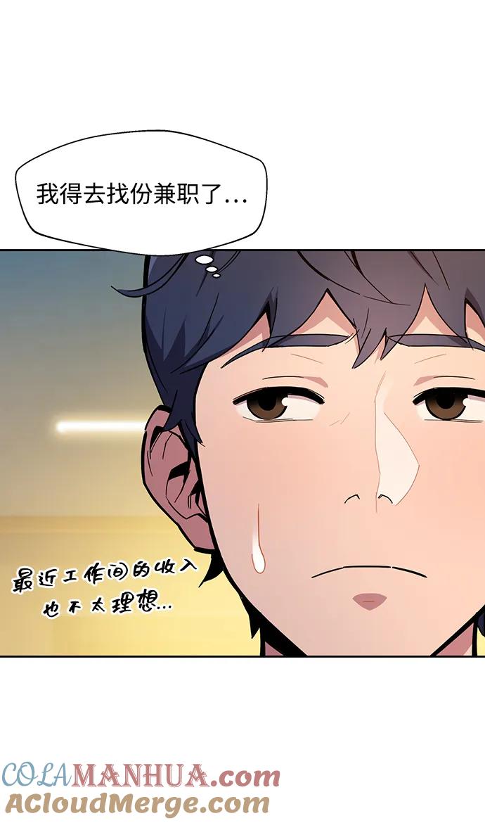 用分身自动狩猎 [第4话] 分身术（2） 第7页