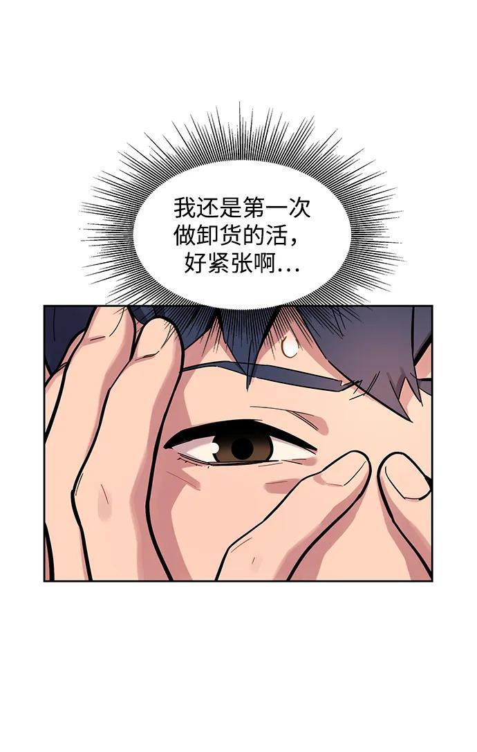 用分身自动狩猎 [第4话] 分身术（2） 第35页