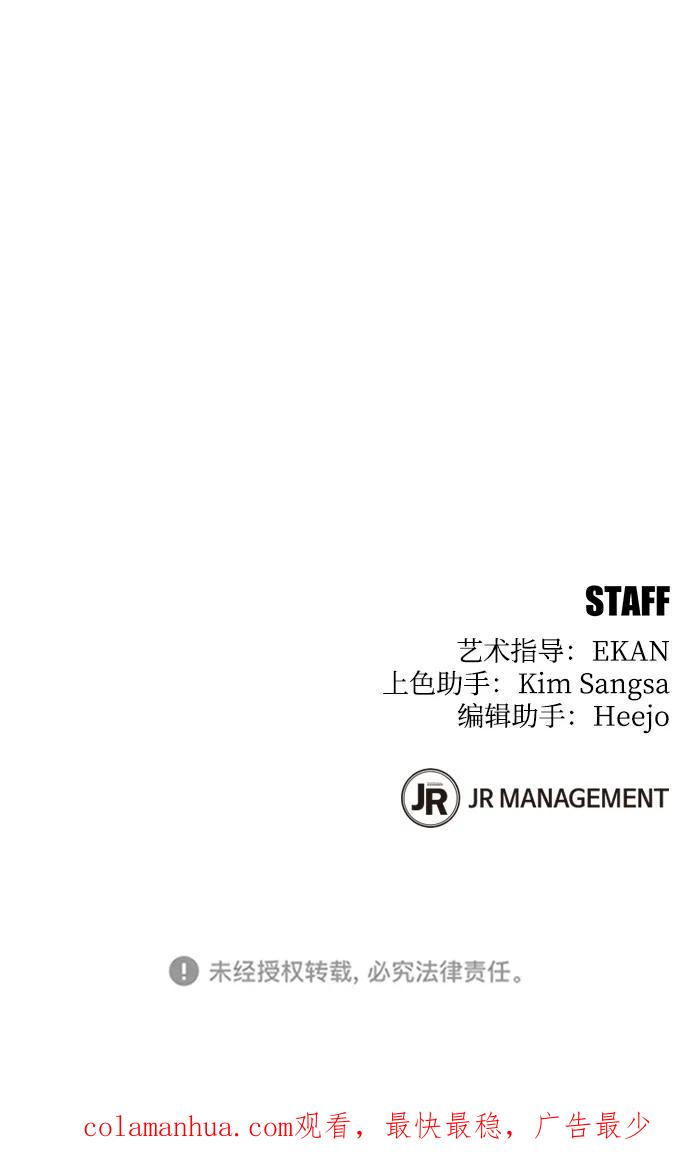 用分身自动狩猎 [第4话] 分身术（2） 第86页