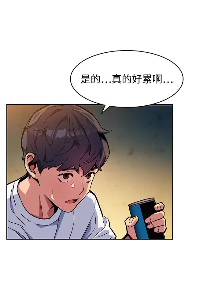 用分身自动狩猎 [第4话] 分身术（2） 第54页