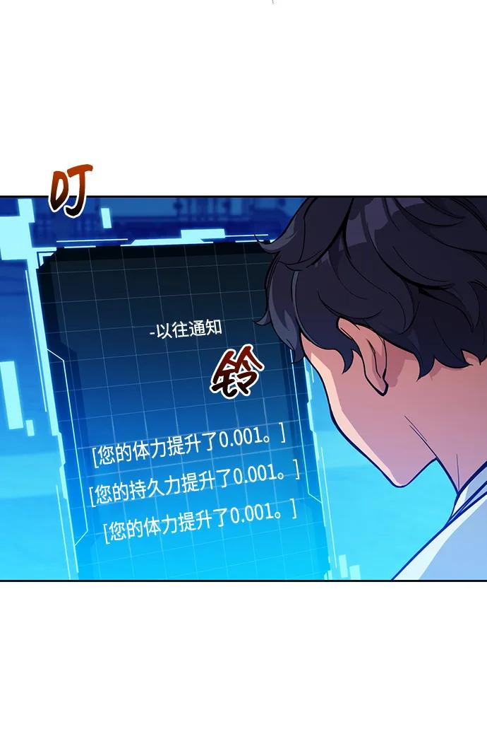 用分身自动狩猎 [第4话] 分身术（2） 第77页