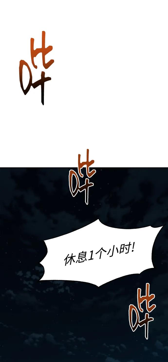 用分身自动狩猎 [第4话] 分身术（2） 第47页