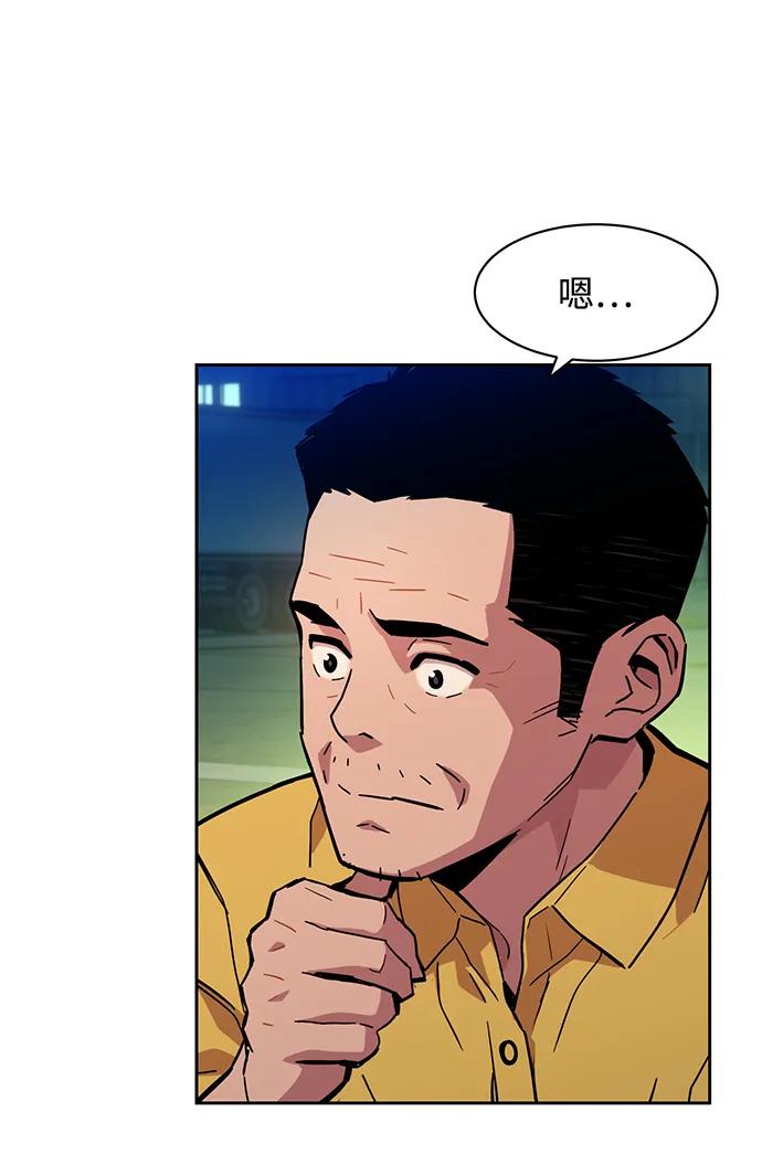 用分身自动狩猎 [第4话] 分身术（2） 第63页