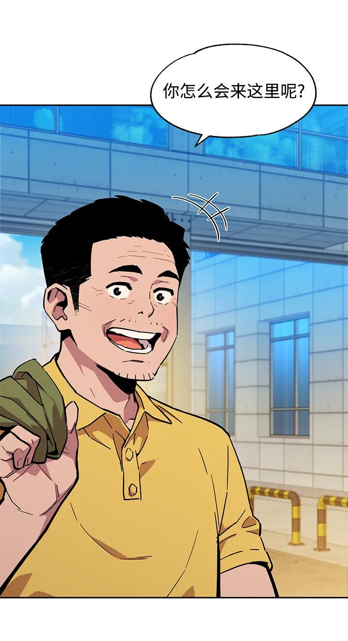 用分身自动狩猎 [第4话] 分身术（2） 第29页