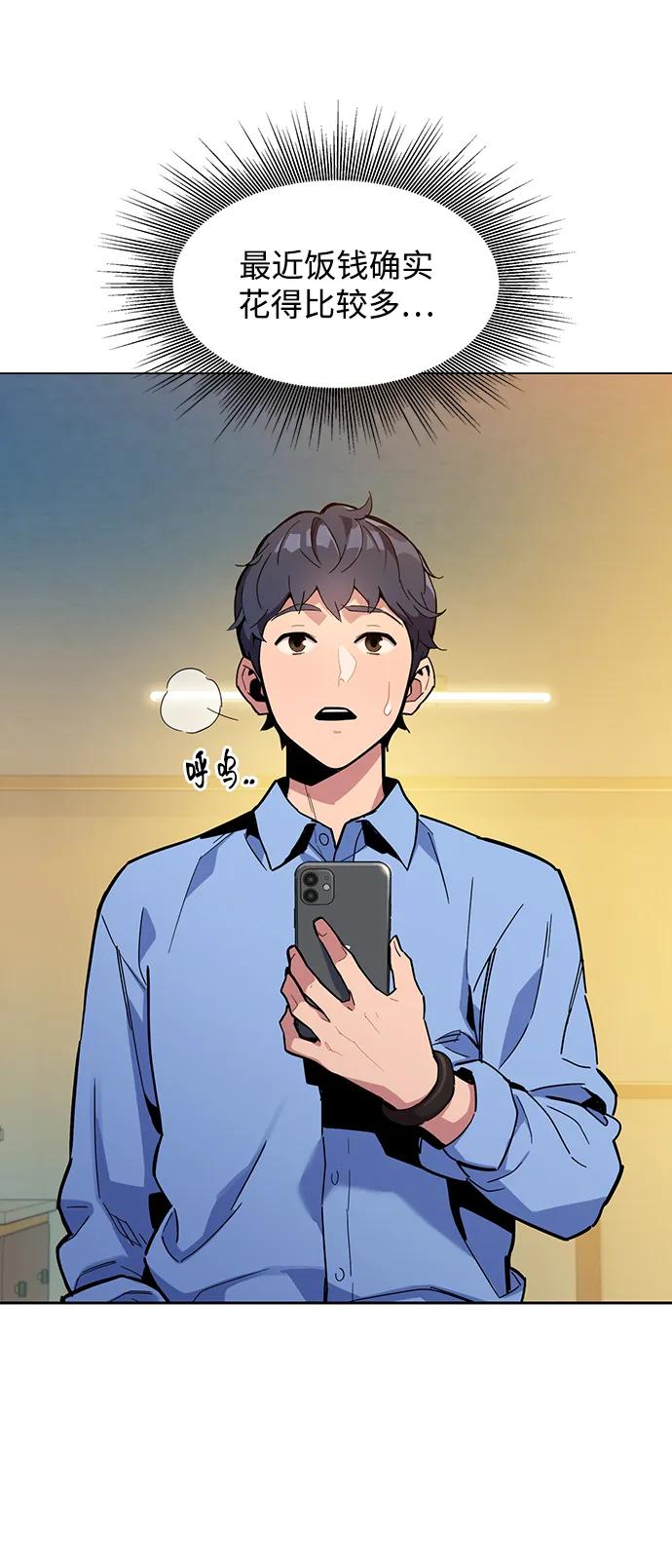用分身自动狩猎 [第4话] 分身术（2） 第6页