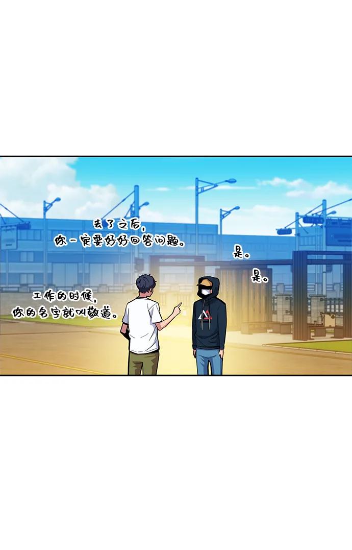 用分身自动狩猎 [第4话] 分身术（2） 第26页