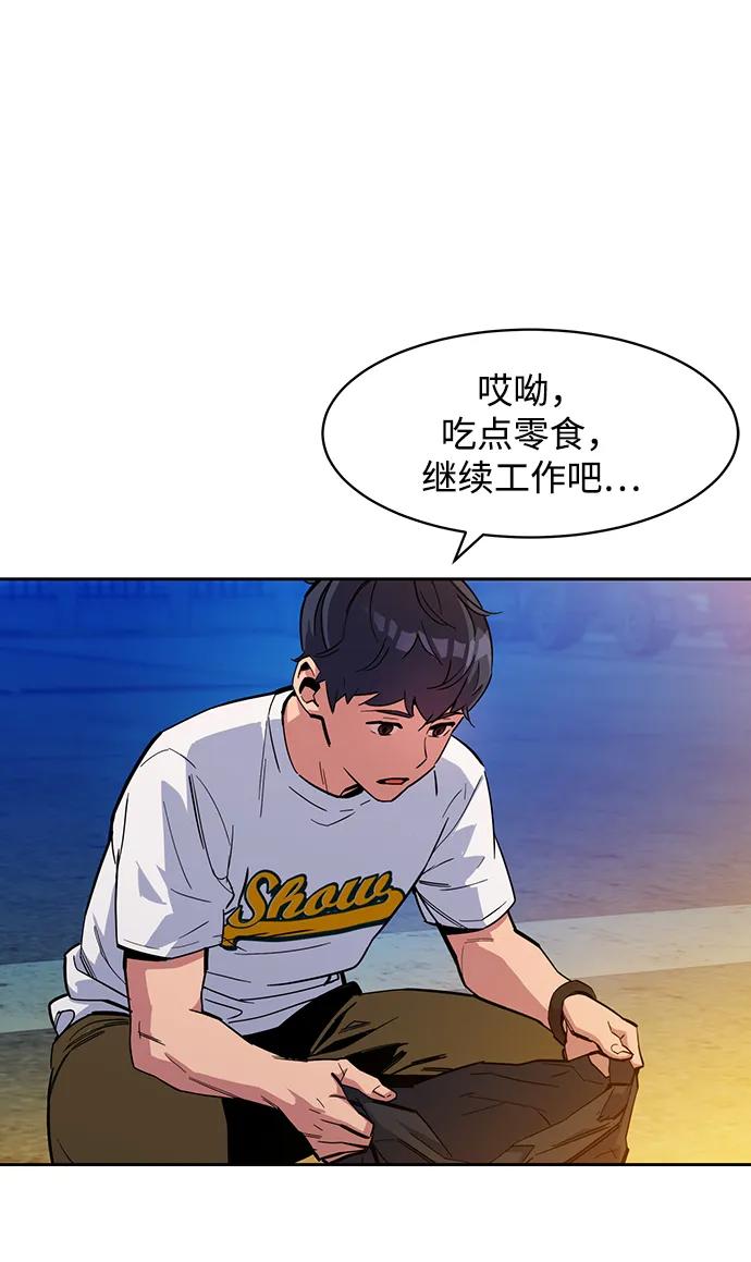 用分身自动狩猎 [第4话] 分身术（2） 第81页