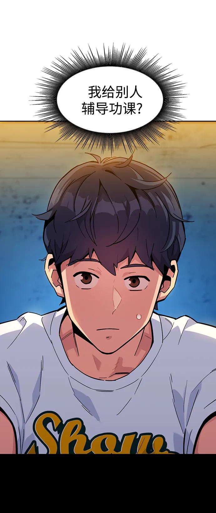 用分身自动狩猎 [第4话] 分身术（2） 第68页