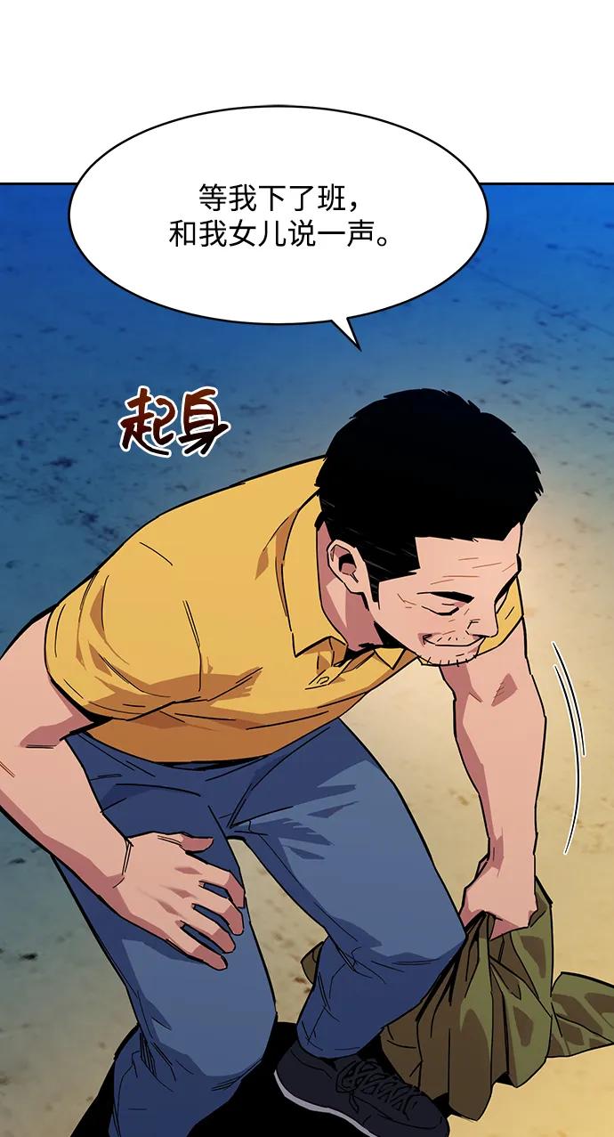 用分身自动狩猎 [第4话] 分身术（2） 第75页