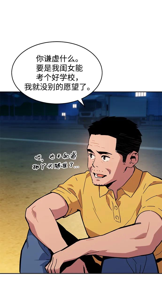 用分身自动狩猎 [第4话] 分身术（2） 第59页