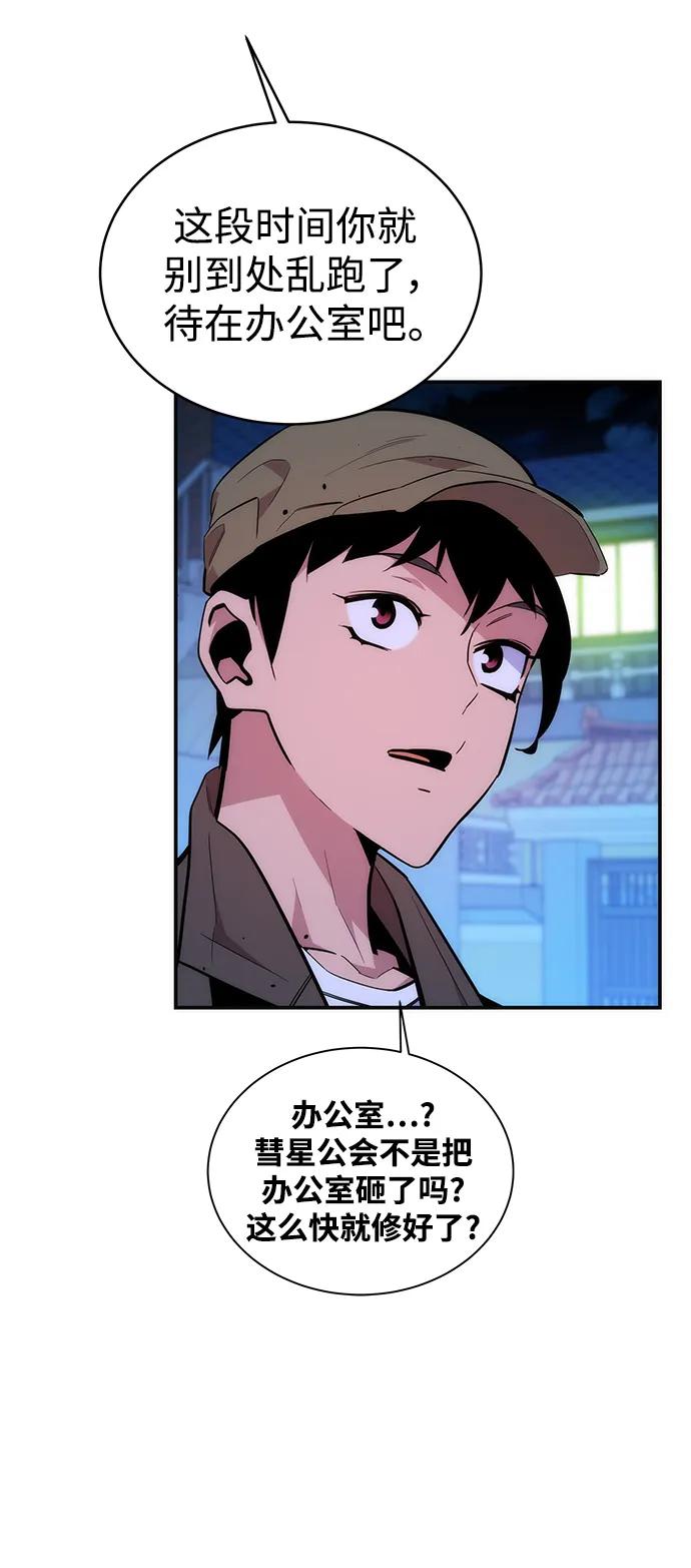 用分身自动狩猎 [第49话] D.E.P（2） 第27页