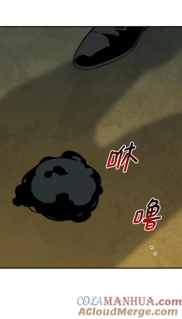 用分身自动狩猎 [第49话] D.E.P（2） 第49页