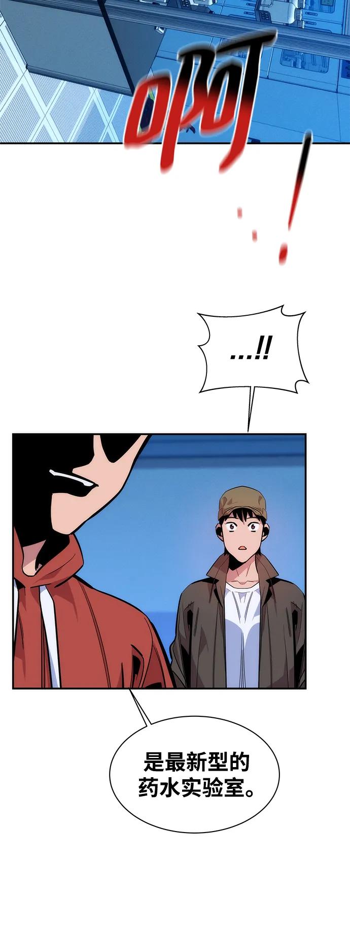 用分身自动狩猎 [第49话] D.E.P（2） 第36页
