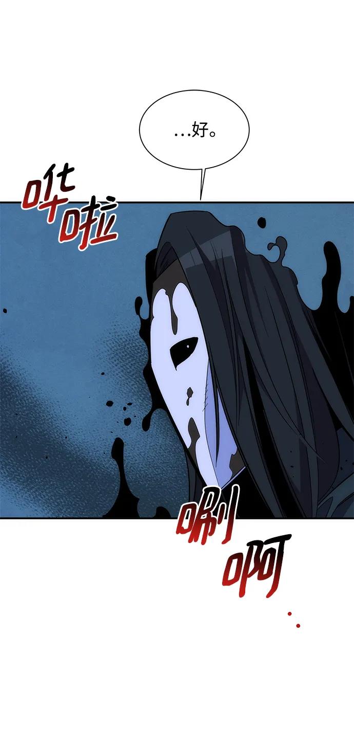 用分身自动狩猎 [第49话] D.E.P（2） 第86页
