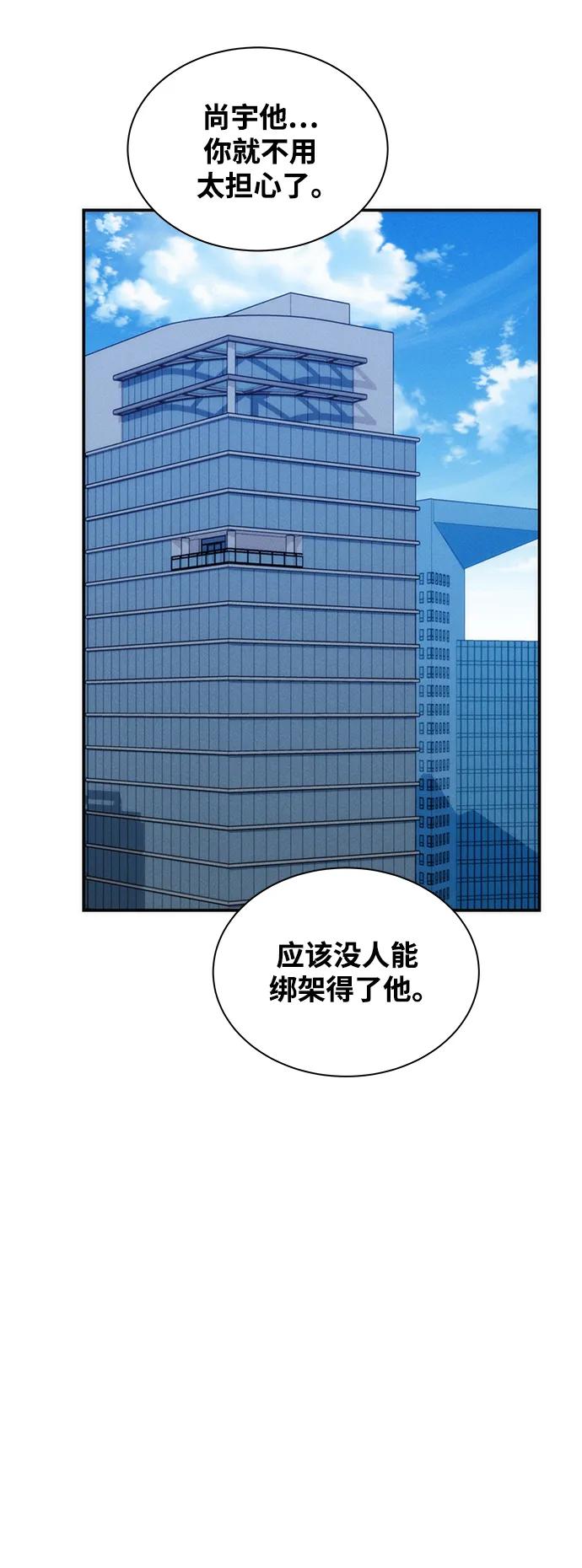 用分身自动狩猎 [第49话] D.E.P（2） 第24页