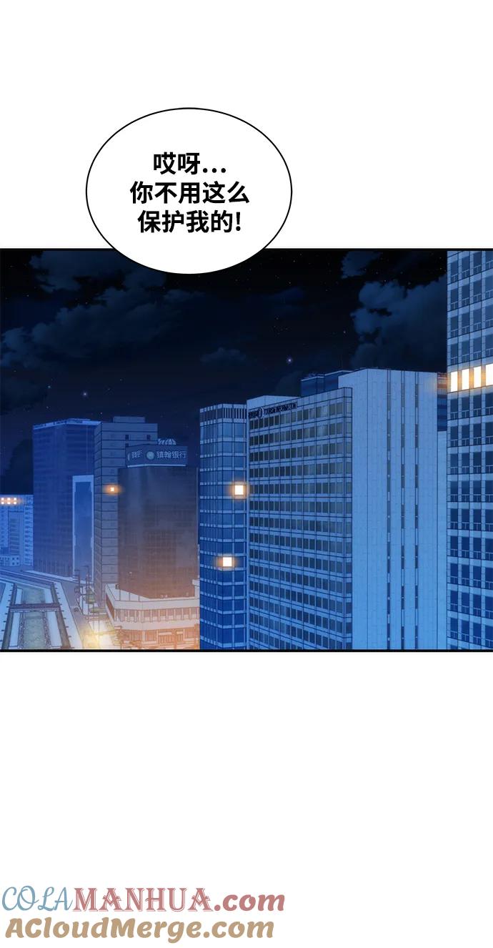 用分身自动狩猎 [第49话] D.E.P（2） 第67页