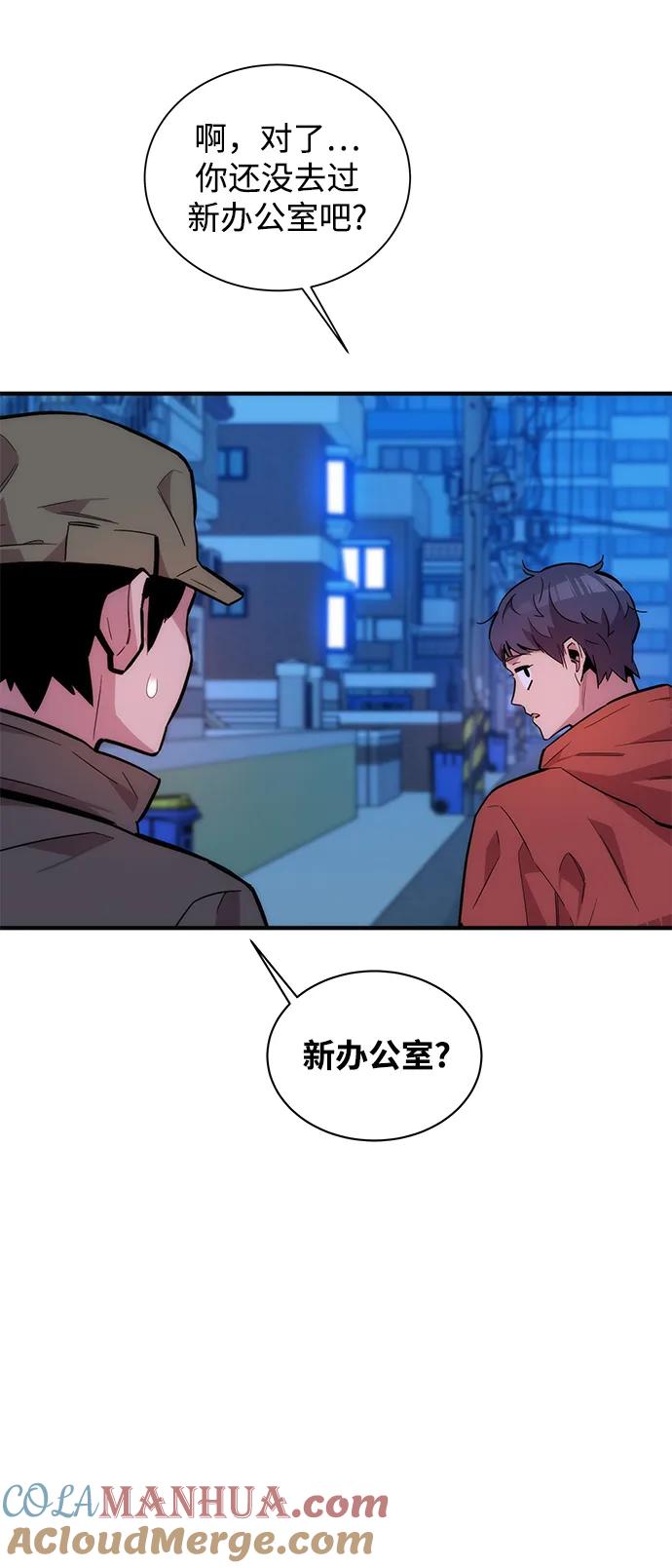 用分身自动狩猎 [第49话] D.E.P（2） 第28页
