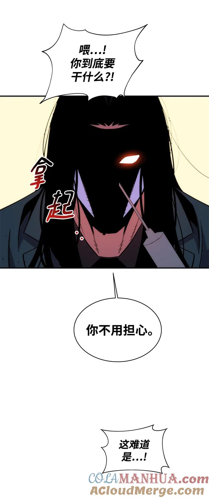 用分身自动狩猎 [第49话] D.E.P（2） 第64页