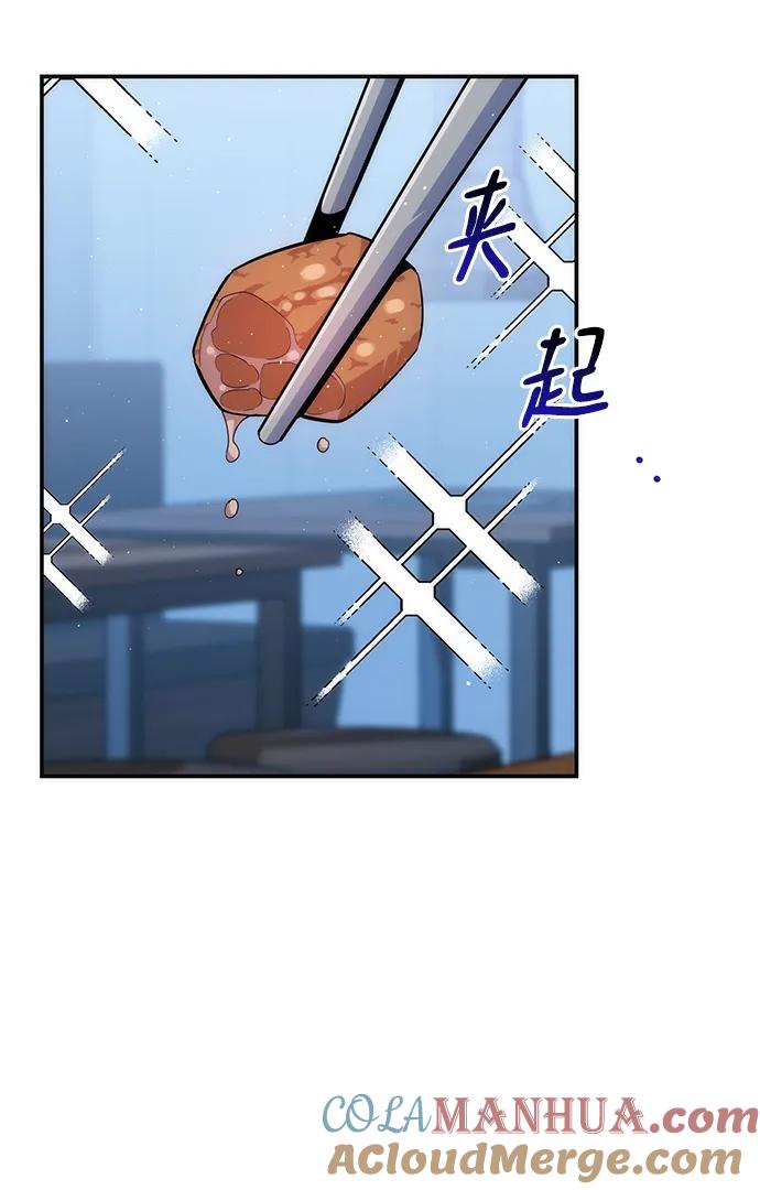 用分身自动狩猎 [第49话] D.E.P（2） 第4页