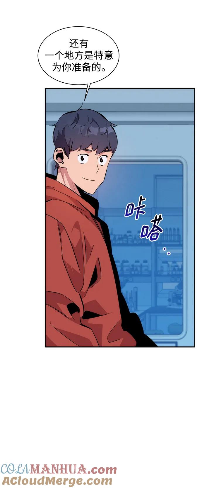 用分身自动狩猎 [第49话] D.E.P（2） 第34页