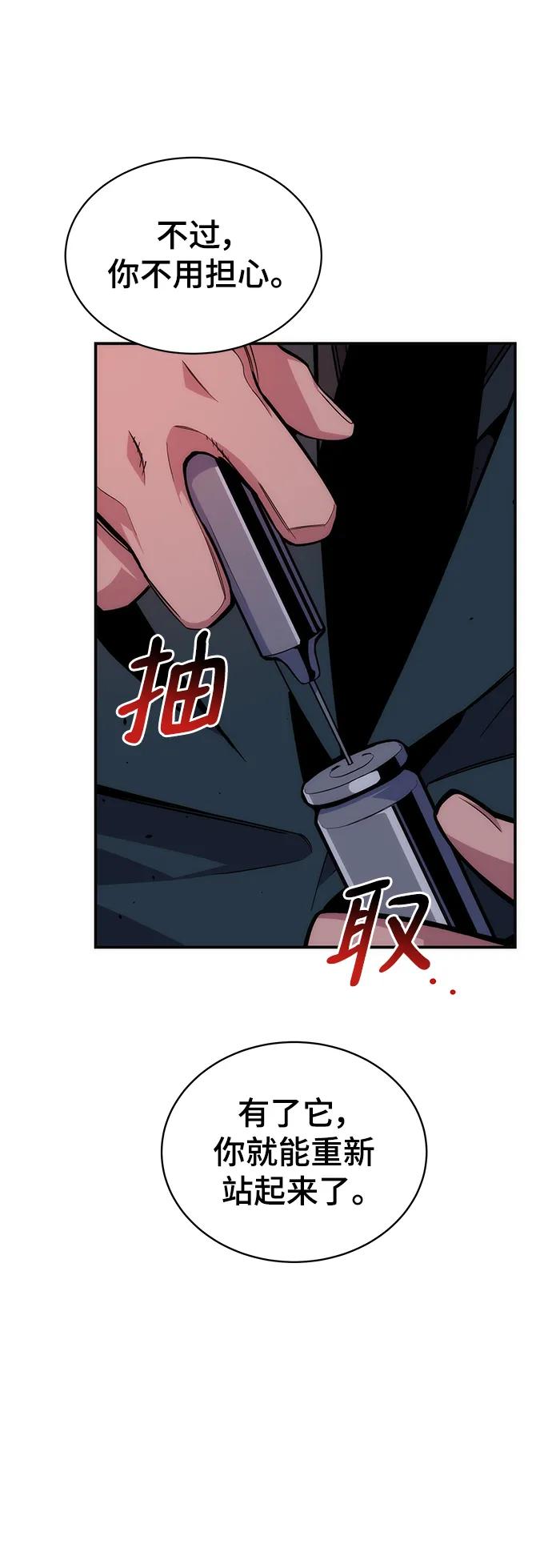 用分身自动狩猎 [第49话] D.E.P（2） 第83页