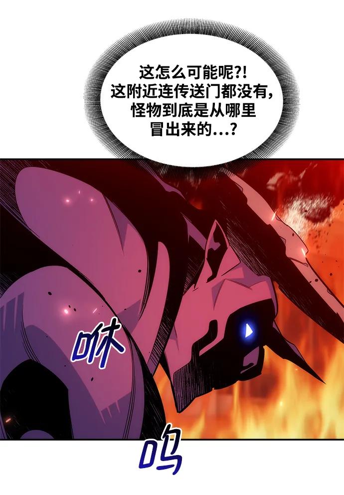 用分身自动狩猎 [第49话] D.E.P（2） 第75页