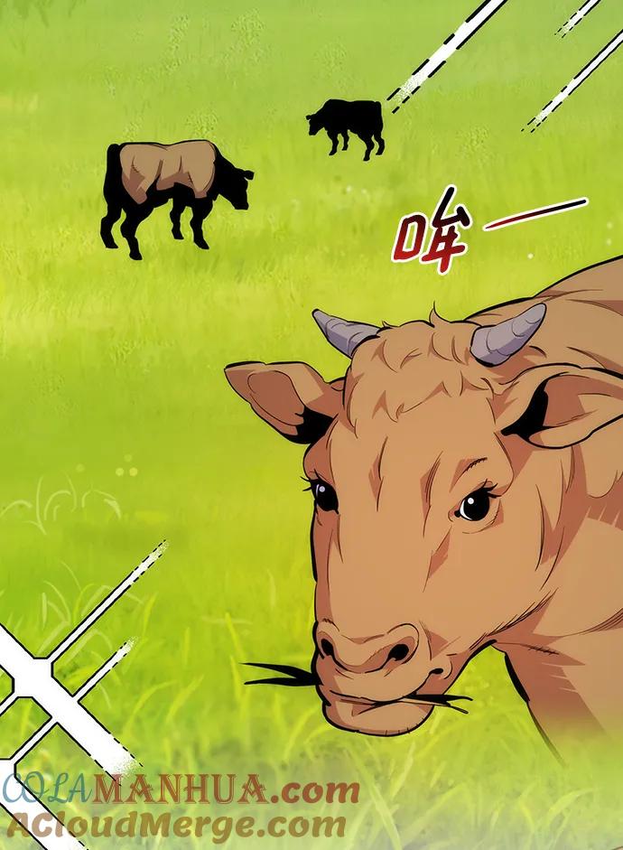 用分身自动狩猎 [第49话] D.E.P（2） 第7页
