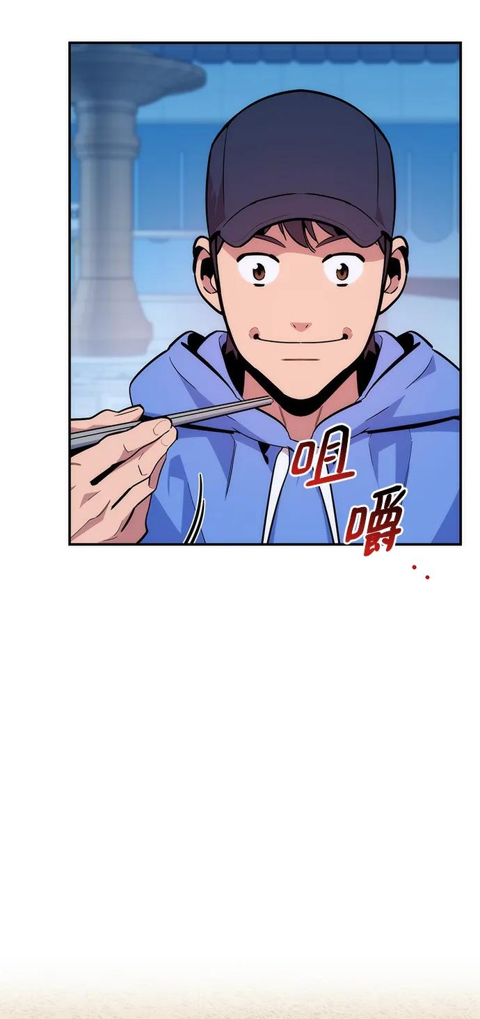 用分身自动狩猎 [第49话] D.E.P（2） 第5页