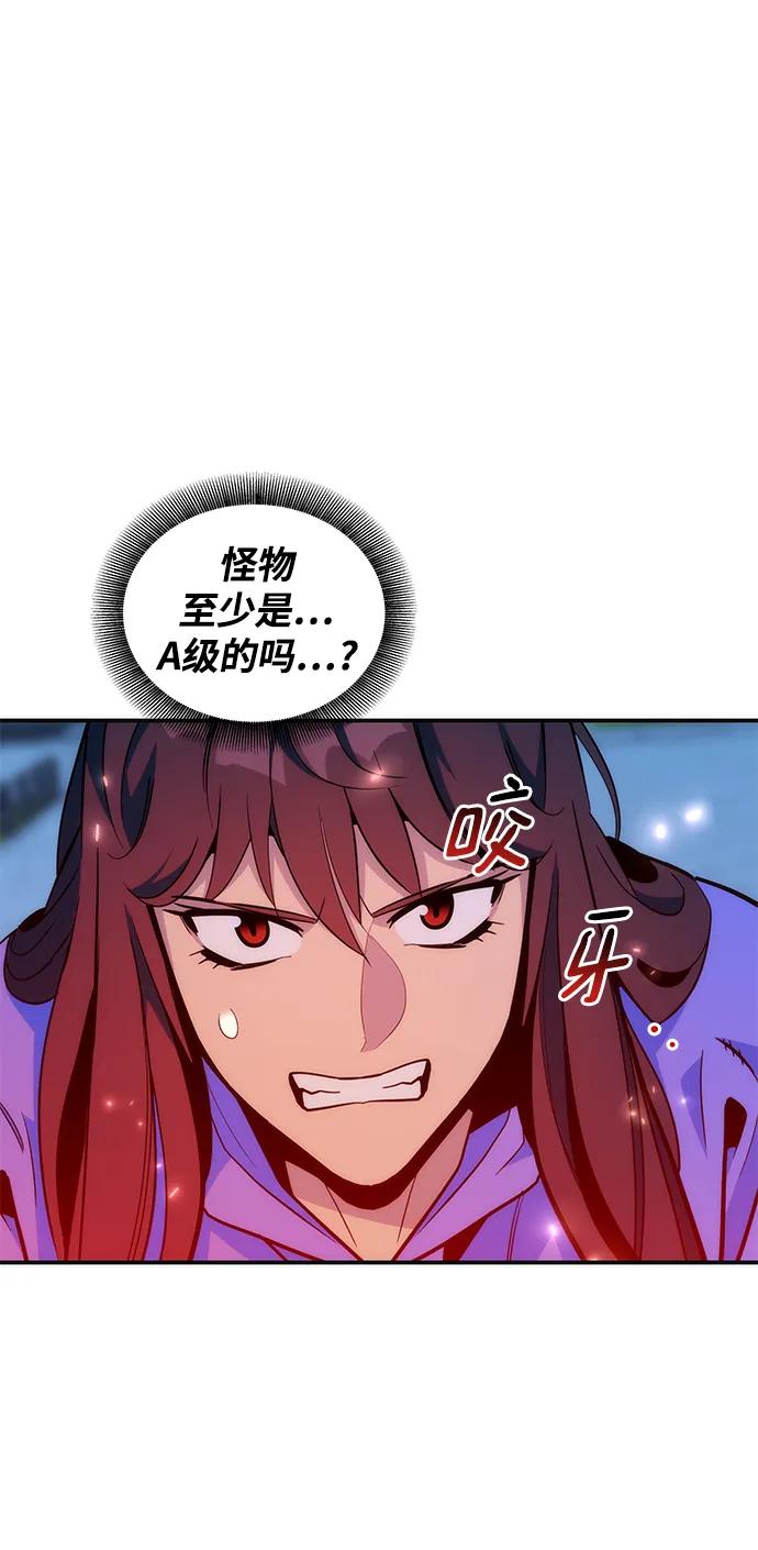 用分身自动狩猎 [第49话] D.E.P（2） 第74页