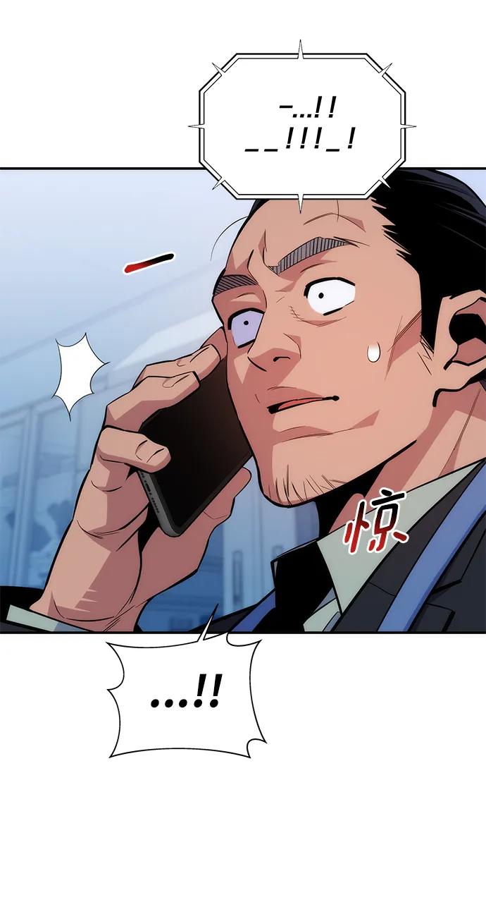 用分身自动狩猎 [第49话] D.E.P（2） 第42页