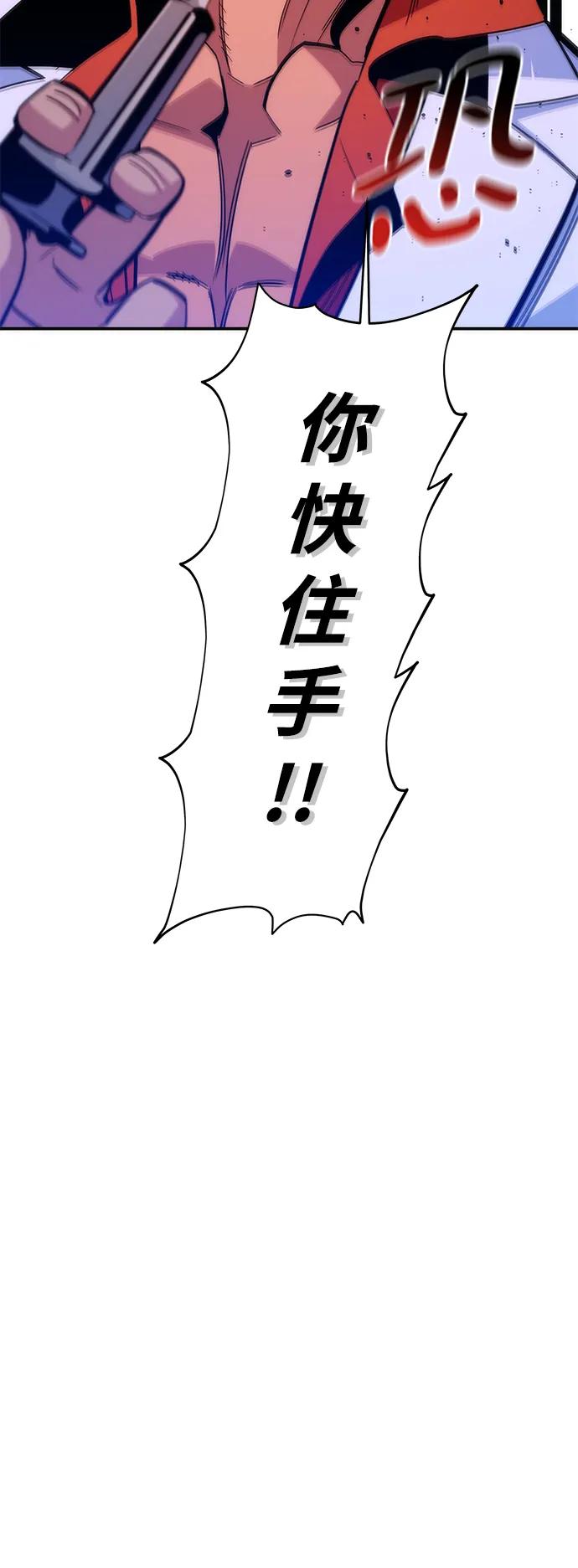 用分身自动狩猎 [第49话] D.E.P（2） 第66页