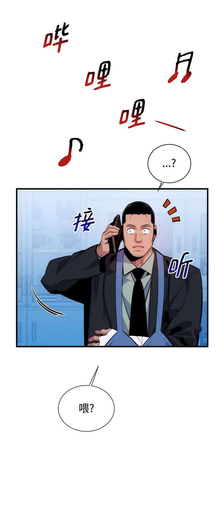 用分身自动狩猎 [第49话] D.E.P（2） 第41页