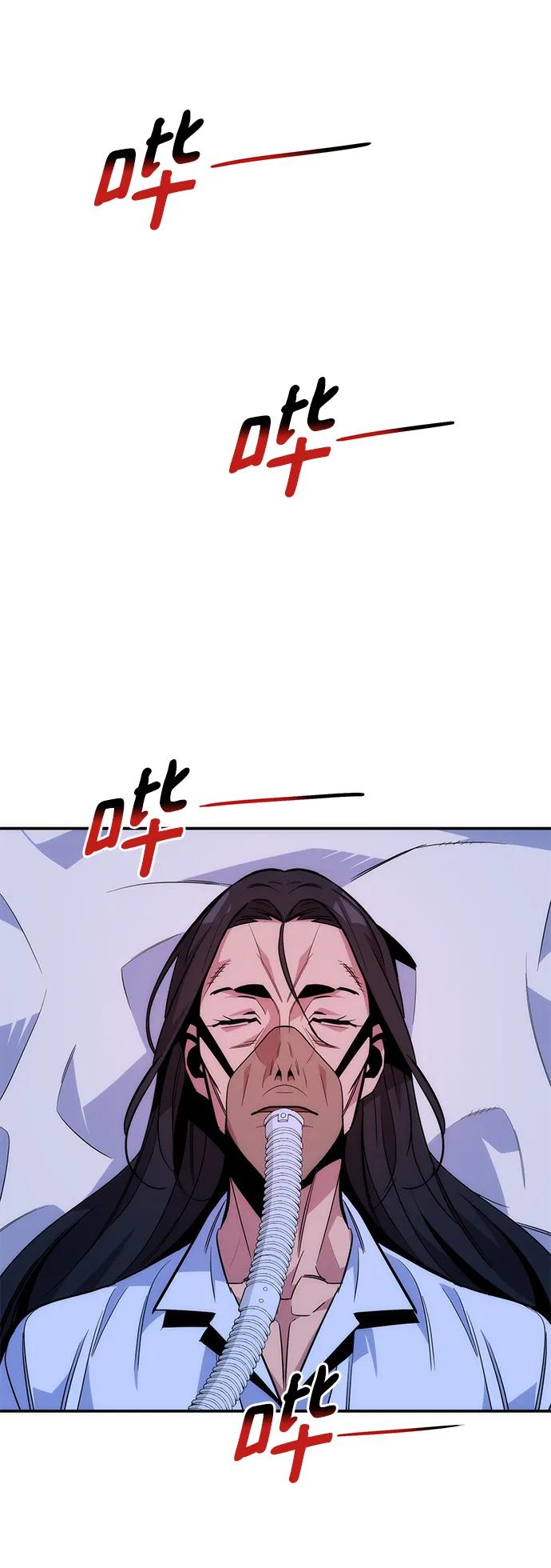 用分身自动狩猎 [第49话] D.E.P（2） 第80页
