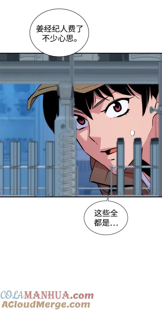 用分身自动狩猎 [第49话] D.E.P（2） 第37页