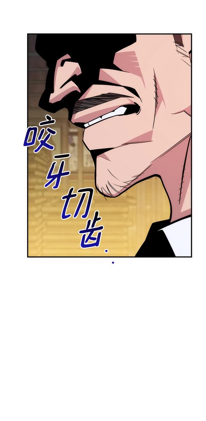 用分身自动狩猎 [第49话] D.E.P（2） 第54页