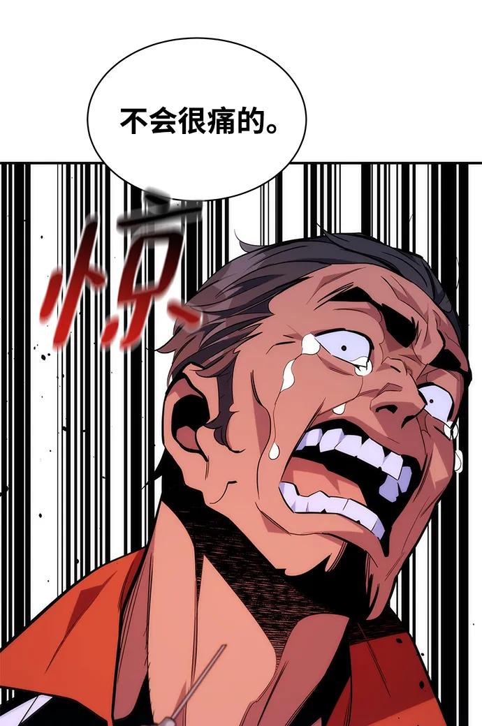 用分身自动狩猎 [第49话] D.E.P（2） 第65页