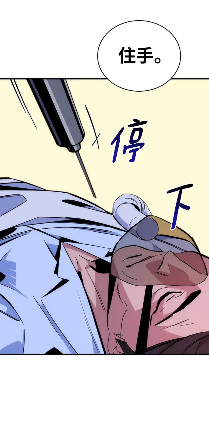 用分身自动狩猎 [第49话] D.E.P（2） 第84页