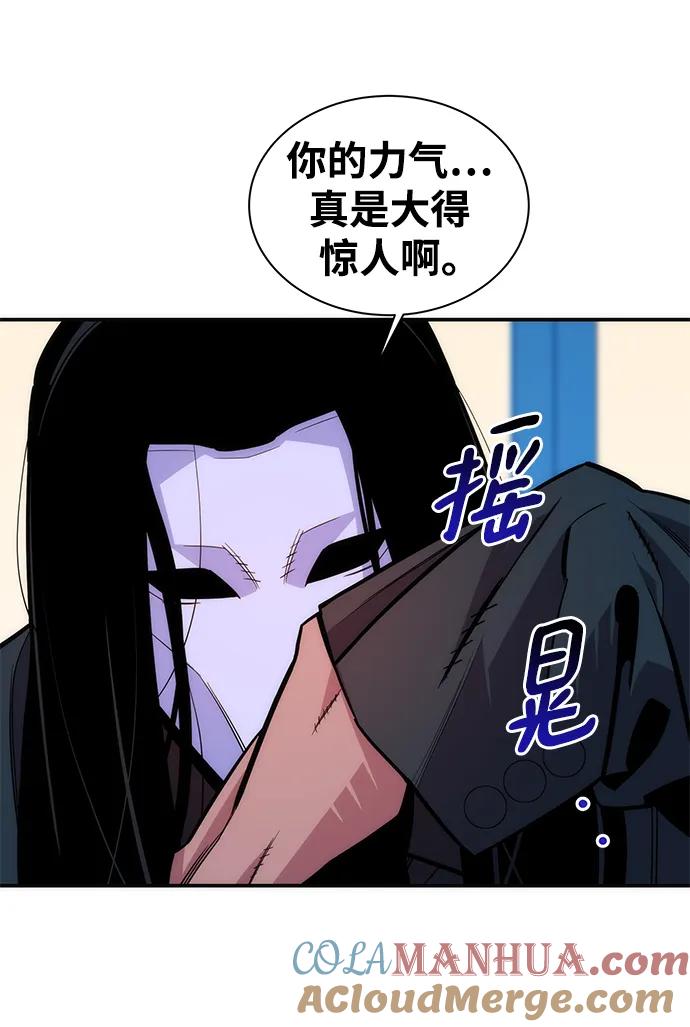 用分身自动狩猎 [第50话] D.E.P（3） 第46页