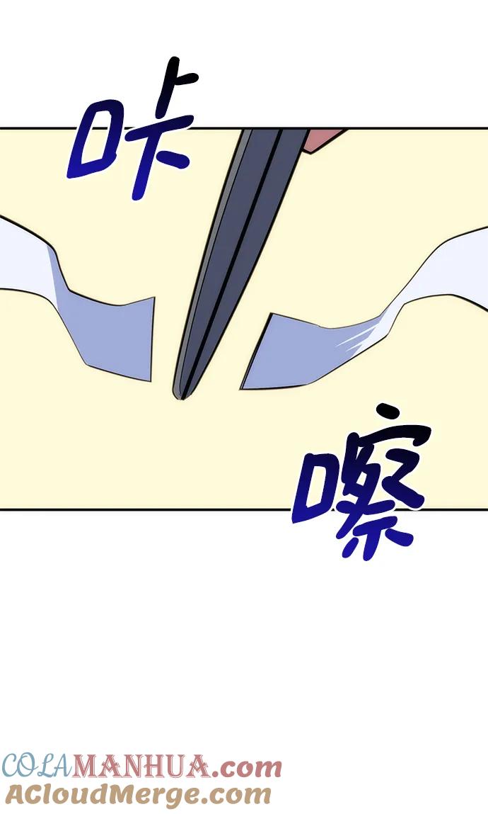 用分身自动狩猎 [第50话] D.E.P（3） 第91页