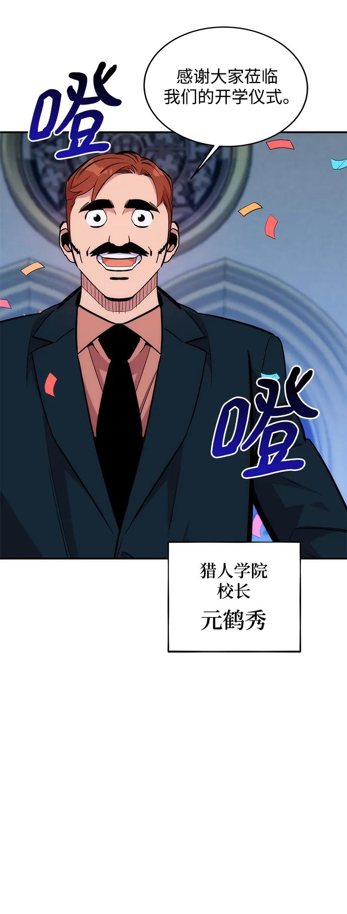 用分身自动狩猎 [第50话] D.E.P（3） 第93页