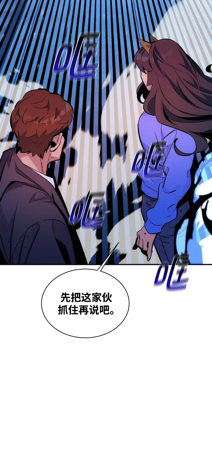 用分身自动狩猎 [第50话] D.E.P（3） 第14页