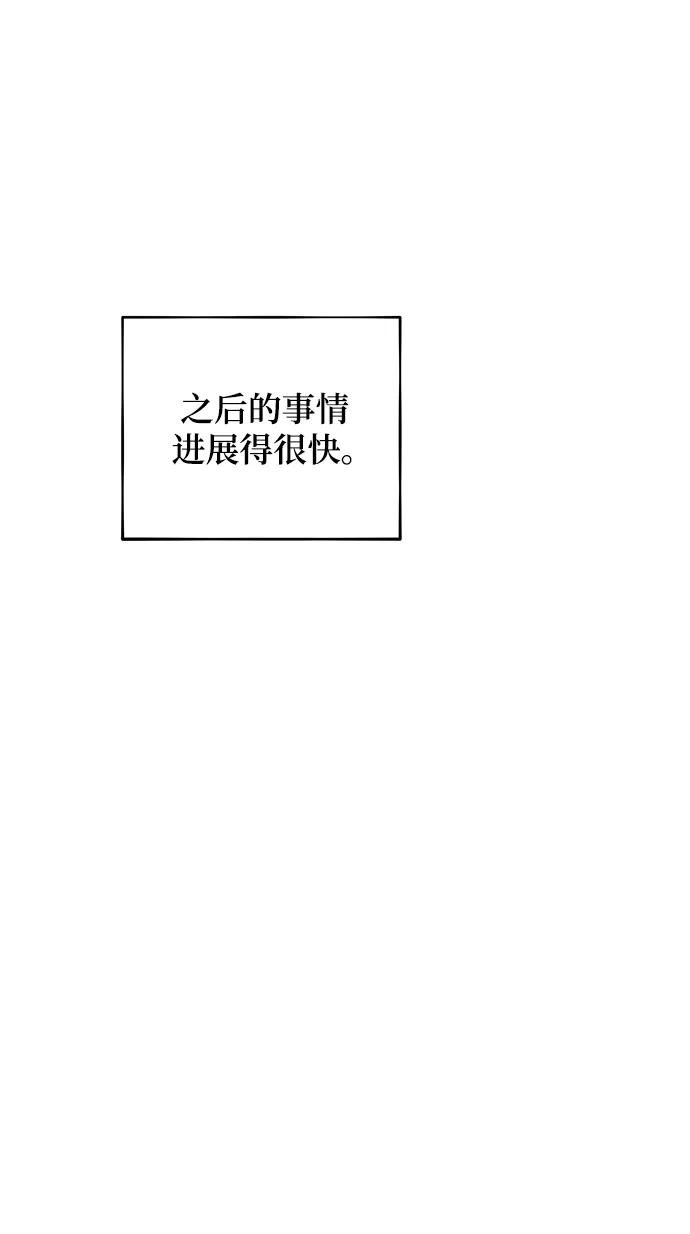 用分身自动狩猎 [第50话] D.E.P（3） 第62页