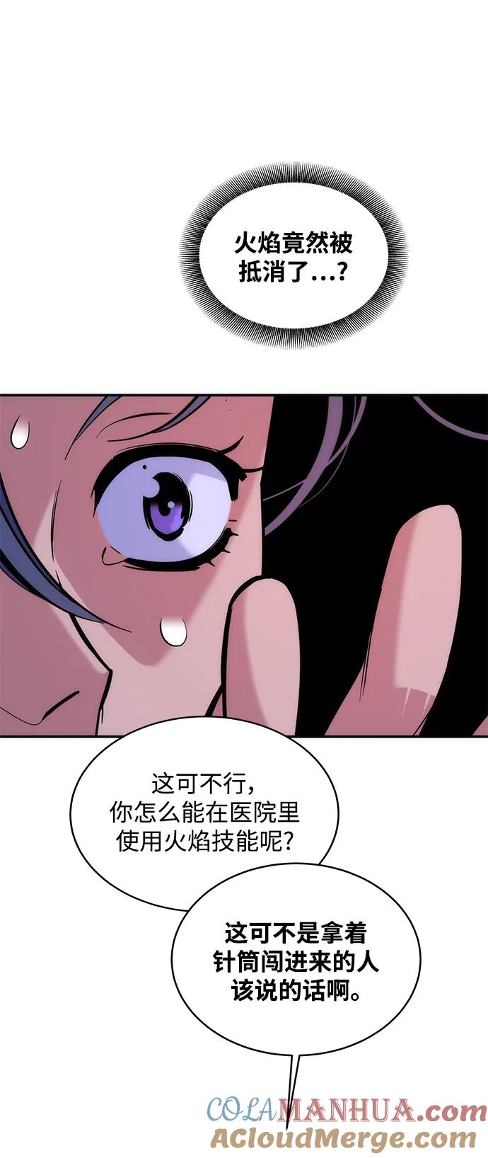用分身自动狩猎 [第50话] D.E.P（3） 第43页