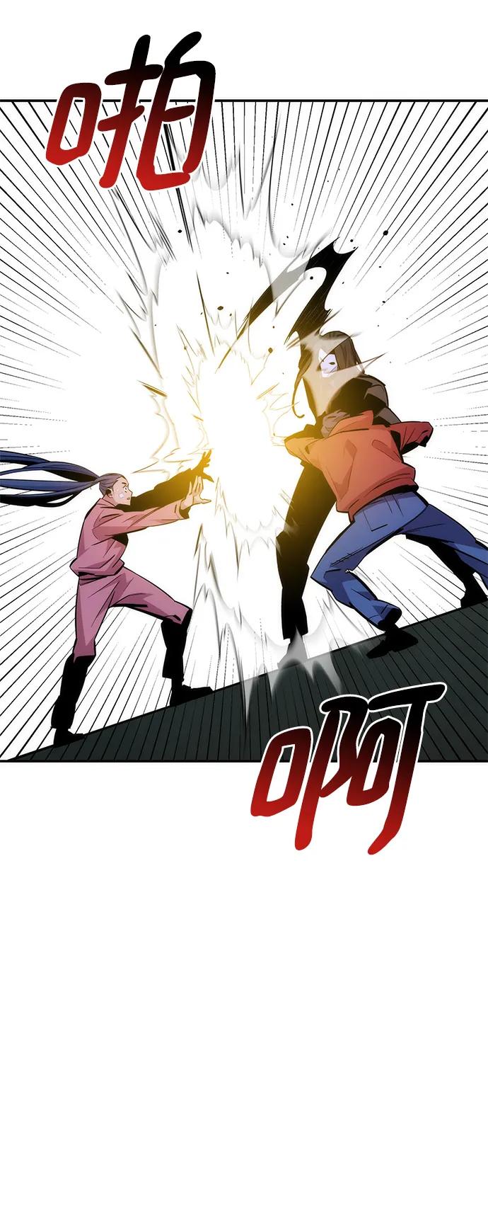 用分身自动狩猎 [第50话] D.E.P（3） 第42页