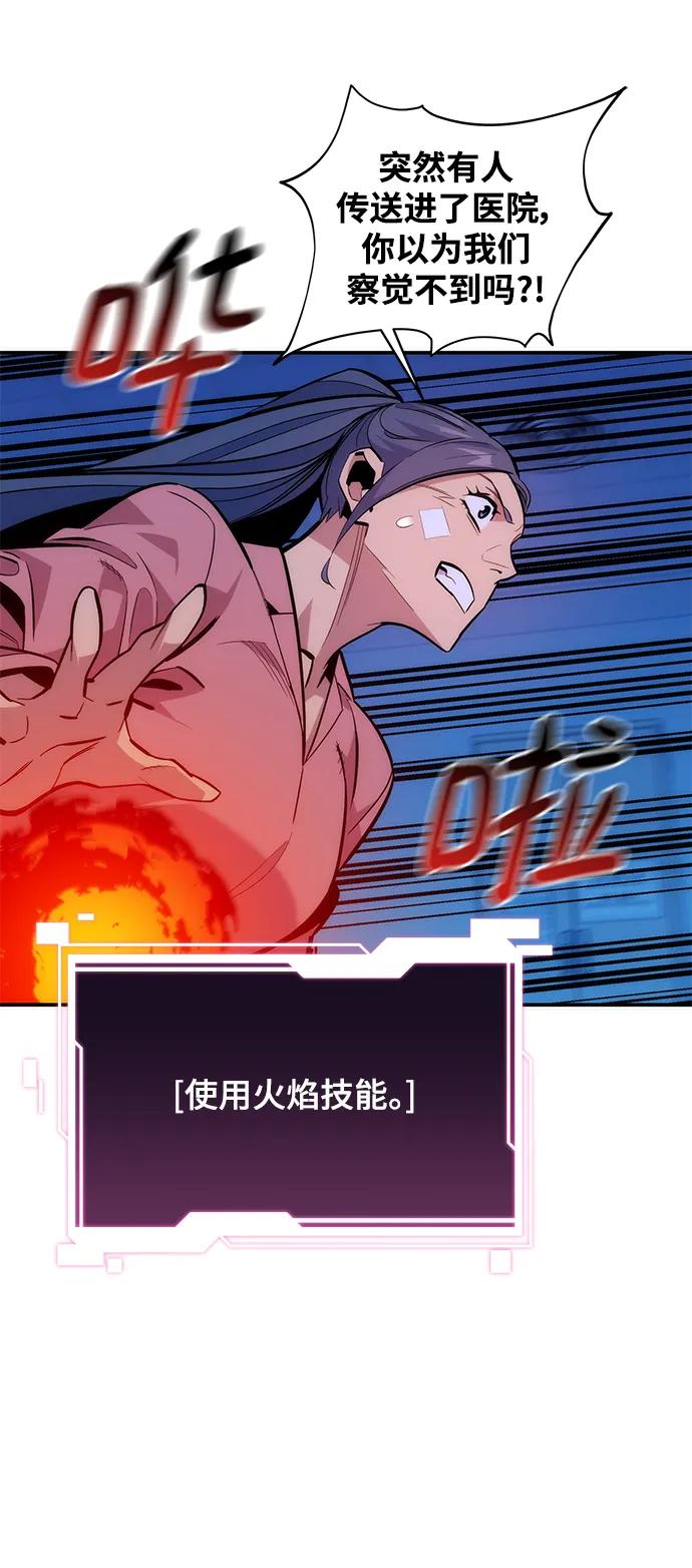 用分身自动狩猎 [第50话] D.E.P（3） 第41页