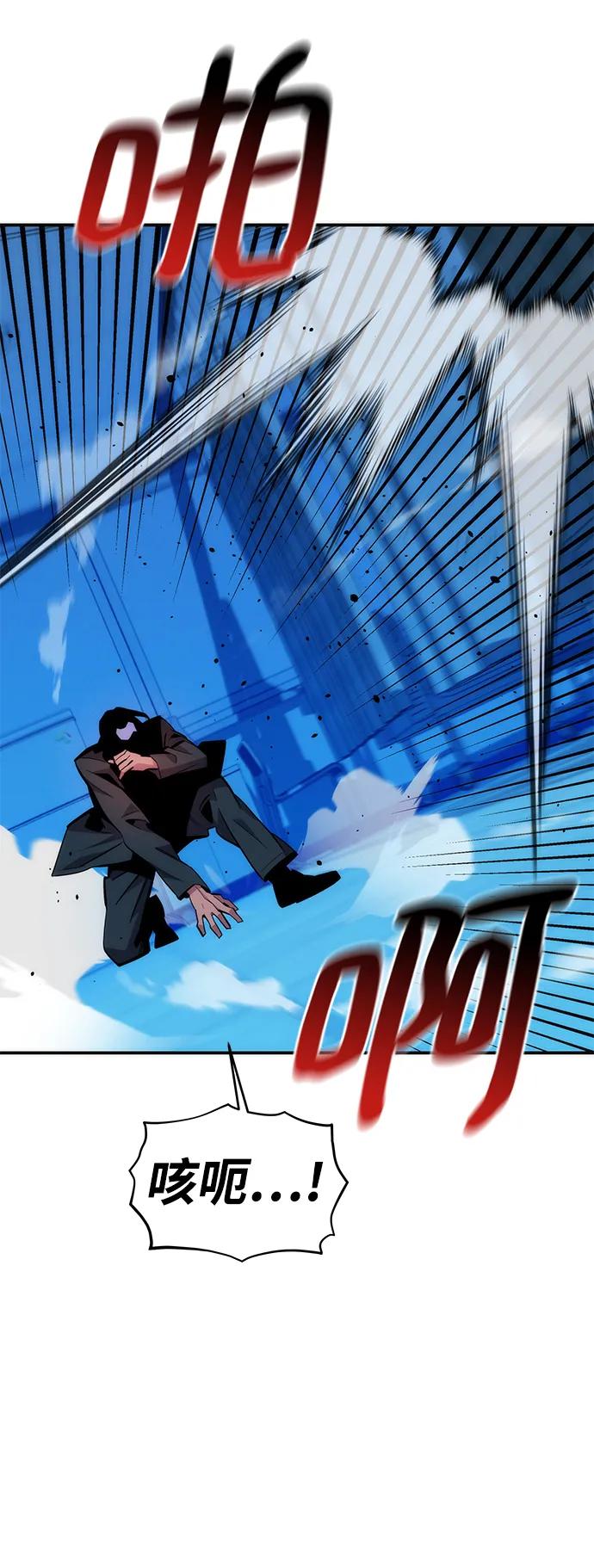 用分身自动狩猎 [第50话] D.E.P（3） 第45页