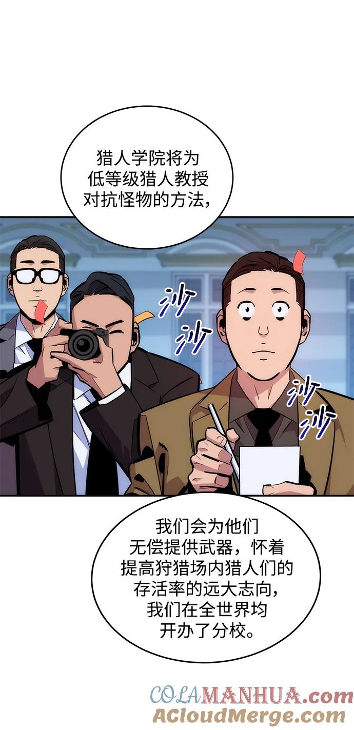 用分身自动狩猎 [第50话] D.E.P（3） 第94页